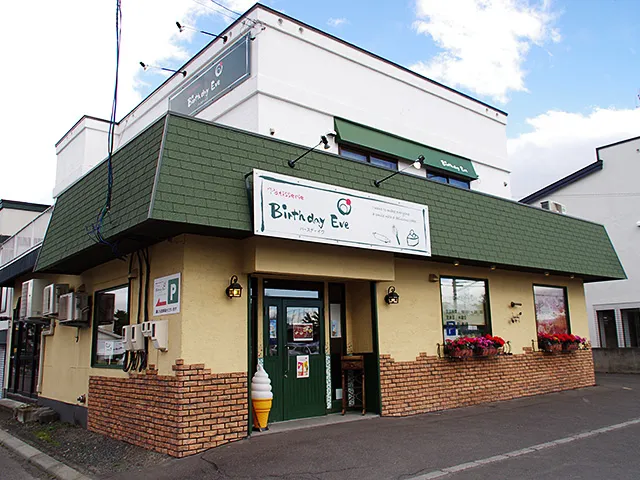 バースデーイヴ北見店 店舗写真