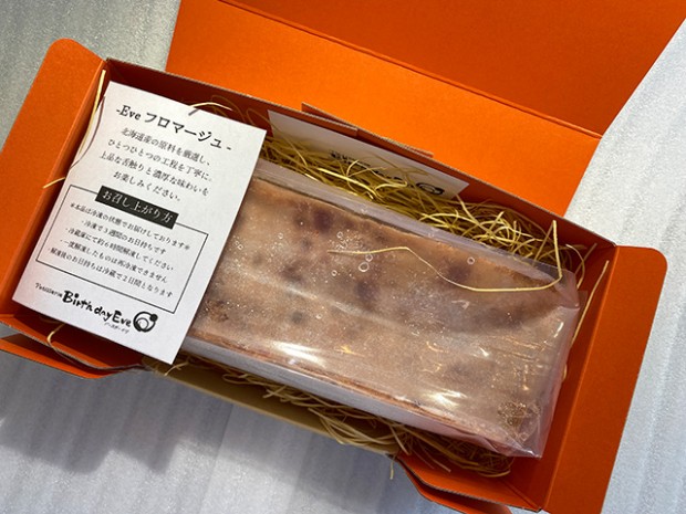Eveフロマージュ フレーズ