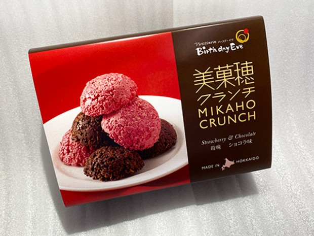 美菓穂クランチ　（苺味・ショコラ味）